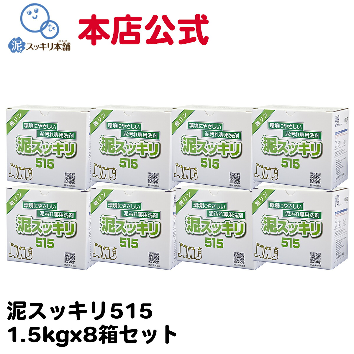 楽天市場】泥スッキリ３０３ 1.3kg洗剤 泥汚れ洗剤 粉末洗剤 ユニフォーム 野球 靴下 泥よごれ 本店公式 汗の臭い 練習着 パンツ  アンダーシャツ ソフトボール サッカー 洗剤 : 泥スッキリ本舗 楽天市場支店