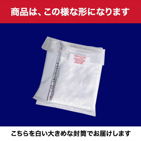 楽天市場 送料無料 ペット臭いスッキリお試し袋 メール便限定 代引不可 ペットも喜ぶ無香料 ペット衣類専用洗剤 泥スッキリ本舗 楽天市場支店