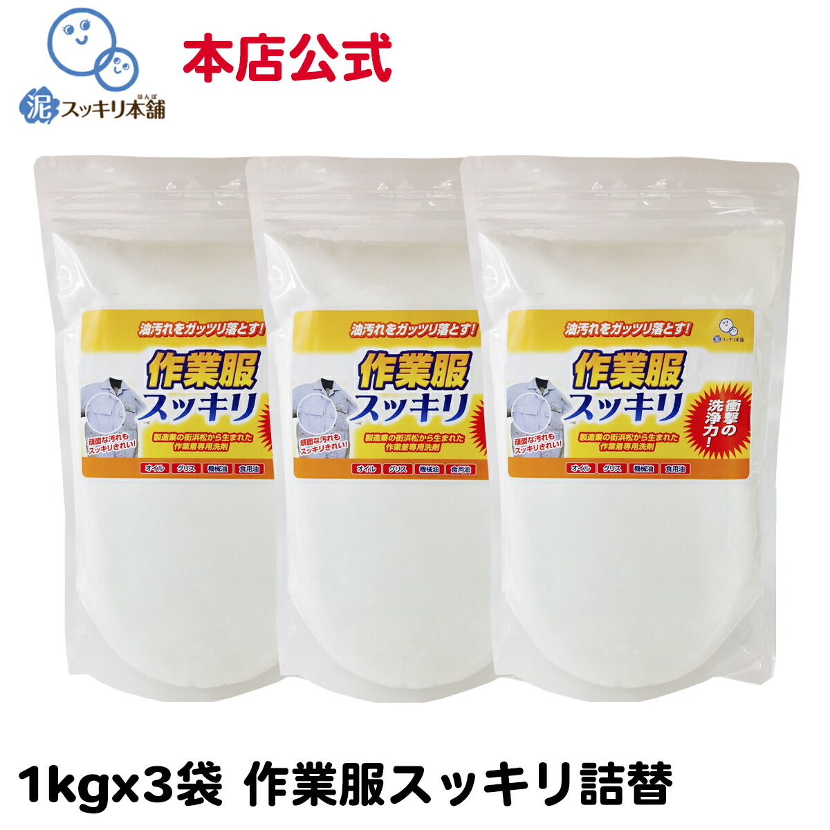 楽天市場】マスクスッキリ洗剤 100枚洗える無香料 蛍光増白剤フリー 漂白剤フリー 細菌 除去 抗菌 洗浄 除去 ギフト : 泥スッキリ本舗  楽天市場支店