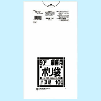 [同一メーカー3ケース以上送料無料] N-94[90L]白半透明 [厚み0.045mm] [10枚×30冊] [日本サニパック正規代理店] [事業者限定]