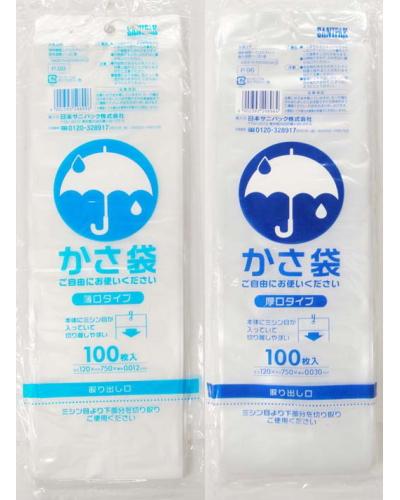 [同一メーカー3ケース送料無料] 【事業者限定】 P-96（かさ袋）透明 【ヨコ120×タテ750×0.030mm】 （100枚入×20冊） 《日本サニパック正規代理店》
