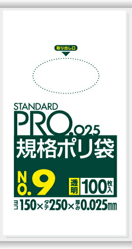 [同一メーカー3ケース以上送料無料] 規格ポリ袋 9号 透明 [150×250×0.025mm] [100枚×10冊×4箱/ケース] [日本サニパック正規代理店] [事業者限定] (注)宛先が個人名の場合はお取り扱い出来ません
