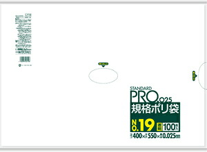 [同一メーカー3ケースから送料無料] 規格ポリ袋19号 LY-19　透明 [400×550×0.025mm] (100枚入 5冊×3箱) [日本サニパック正規代理店] [事業者限定]