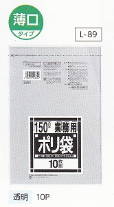 [同一メーカー3ケースから送料無料] [事業者限定] ダストカート用 L-89[150L薄口]透明 [0.030mm] [10枚入×20冊] [日本サニパック正規代理店]