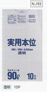 [同一メーカー3ケースから送料無料] [事業者限定] 実用本位 NJ93[90L]透明 [0.035mm] 10枚×30冊 [日本サニパック正規代理店]