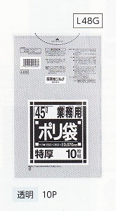 [3ケース以上送料無料] ポリ袋特厚 L48G[45L]透明 [厚み0.070mm] [10枚×10冊/ケース] [日本サニパック正規代理店] [事業者限定]