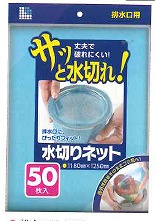 [同一メーカー3ケース以上送料無料] U77Kネットタイプ排水口用 [180×250mm] [50枚入×50冊/ケース] [日本サニパック正規代理店] [事業者限定] (注)宛先が個人名の場合はお取り扱い出来ません