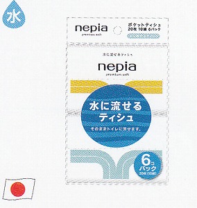 偉大な 楽天市場 ネピア プレミアムソフト水に流せるポケットティシュ 枚10組 6コパック 48パック 10箱 王子ネピア正規代理店 同一 メーカー10ケース以上の注文品となります 事業者限定 洗剤ワックススーパー 魅力的な Caronova Sa Com