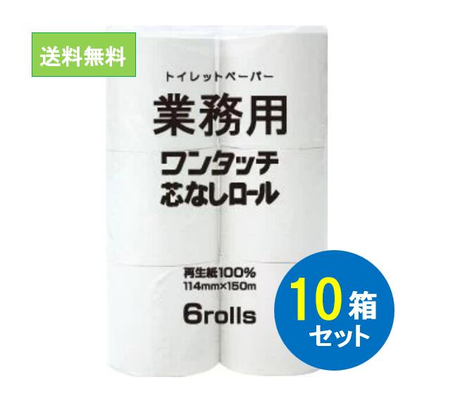 楽天市場】【10箱入り送料無料】［トイレットペーパー］ ネピア1ロールシングル75m[80個入×10箱][最高級トイレットペーパー][王子ネピア正規代理店]［事業者限定］［北海道・九州・沖縄離島は別途送料がかかります］  : 洗剤ワックススーパー