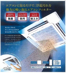 (送料無料) 花粉症やコロナ対策に！ クリーンフィルター3-57 [2枚入×5袋]57×57cm
