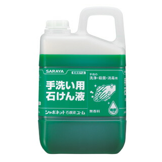 [3本入] シャボネット石鹸液ユ・ム(3kg) [3本/箱] (殺菌剤配合・10倍希釈使用) 《 東京サラヤ正規代理店》除菌剤