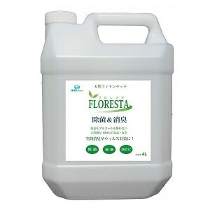 [4本入] マルチ消臭剤 FLORESTA除菌＆消臭 (4L×4本入) 【天然フィトンチッドの除菌消臭剤!!】 《エムアイオージャパン正規取扱店》 [事業者限定]