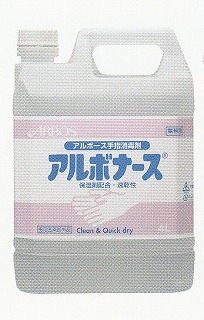 楽天市場】[4本入] アルボナース(4L)(手指消毒剤)《アルボース