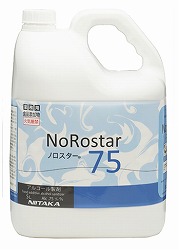 ノロジカはやりっ児75 (5L×4本)(エチルアルコール濃さ75%)[食料雑貨類加えること物]《ニイタカ定め事代わりになる店》(商行為者押さえる)※沖縄・離島は別途貨物輸送がかかります。