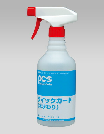 クイックガード(水まわり) (480ml) (6本入り) 《日本ケミカル工業正規代理店》 [事業者限定]