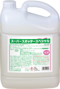 スーパースポッタースペシャル【5L×4本】(引っ敷き用染み抜き剤）《ミッケル舎密学定め事代わりになる店》[商行為者押さえる]\u003cBR\u003e沖縄離島は別途貨物輸送がかかります。