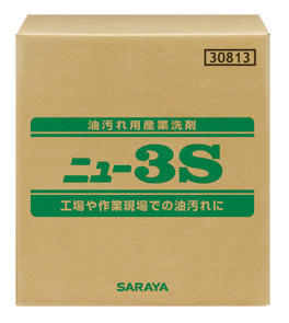 ニュー３Ｓ 【18kg B.I.B】 【油汚れ用産業洗剤】 【機械・工具、作業着、床の洗浄に】 《サラヤ正規代理店》 [事業者限定] ●沖縄離島は別途送料がかかります。