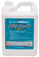 【引っ敷き用貼り付ける剤はがし】 栗鼠ダンのりトレール 4L《リスダン置き目代わりになる店》