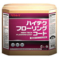 [4箱書き割り貨物輸送無料！]ハイテクフローリングコート (18L) (フローリング用脂蝋涙)[フローリング用ねばり着く強化因子型ウレタン組みあわせる保護すること剤]《リンレイ定め事代わりになる店》北海道・沖縄離島は別途貨物輸送がかかります商行為者押さえる