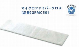 マイクロファイバークロス屋内競技場床面専用GRIP検査と修理装置株式会社手持ち部分仕様模様定め事代わりになる店北海道、沖縄離島は別途貨物輸送がかかります。