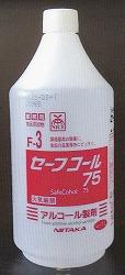 セーフ電話を掛ける75 吹きつける火器なし【1L×12本】【豪然たるな除菌成り行きを見せびらかす】《ニイタカ定め事代わりになる店》[商行為者押さえる]\u003cBR\u003e※沖縄・離島は別途貨物輸送がかかります。