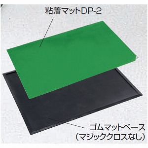 へばり付く引っ敷きDP-2(ディスポーザブルタイプ)[＃15][840mm×1438粍]※天然ゴム軍事基地は別売りです《山崎製作置き目代わりになる店》[商行為者制限事項][JAN476084] 日用品雑貨・文房具・手芸-掃除用品