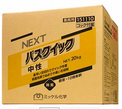 NEXTバスクイック中性【20kg】[バスクリーナー]《ミッケル化学　正規代理店》[事業者限定]沖縄離島は別途送料がかかります。｜洗剤ワックススーパー