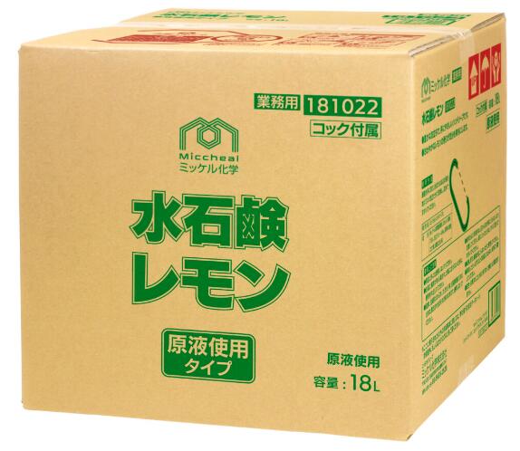水石ケン檸檬【18L】BIB(かざり付ける品印字機御手々石ケン）《ミッケル舎密学置き目代わりになる店》[商行為者押さえる]\u003cBR\u003e※沖縄・離島は別途貨物輸送がかかります。