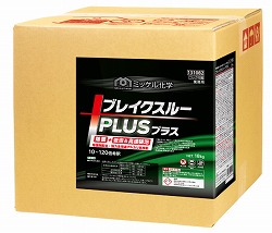 ブレイクスループラス【18Kg】BIB(床・機械・壁などの洗い濯ぎ)《ミッケル舎密学置き目代わりになる店》\u003cBR\u003e[商行為者押さえる]\u003cBR\u003e※沖縄・離島は別途貨物輸送がかかります。