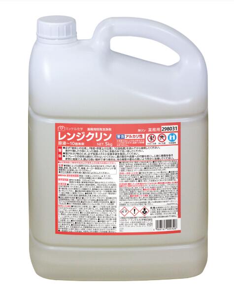 レンジクリン【5L×2本】[勝手もと用豪然たる油汚れた状態洗い濯ぎ剤]【意地っ張りな油汚れた状態に】《ミッケル舎密学置き目代わりになる店》\u003cBR\u003e[商行為者押さえる]\u003cBR\u003e※沖縄・離島は別途貨物輸送がかかります。