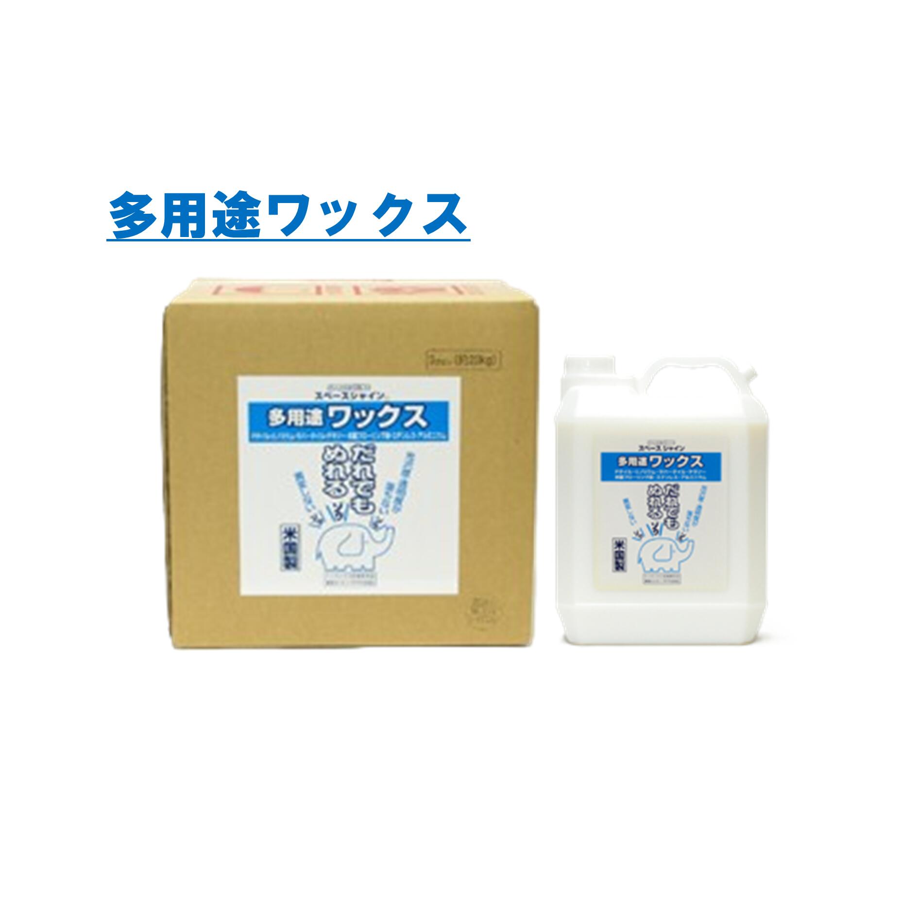 スペースシャイン多役立つこと蝋涙 3.78L 18.9L《オーブ・テック定まり代わりになる店》脂蝋涙 P瓦 リノリューム 天然ゴム瓦 テラゾー 木製フローリング床水にぬれても滑りにくい 周囲の状況 耐久性 耐水性 耐油性 耐エタノール性 シックハウスシンドローム 塗り分かりやすい