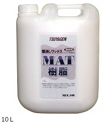 艶消し蝋涙 MAT(つや消し) 脂 (10L)ウレタン脂練りあわせるで耐久性も思わしい つやげん定まり代わりになる店商行為者制限事項