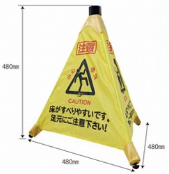 パッと！傾倒忠告の言葉 [Art6066]《アプソン置き目代わりになる店》貼り出し 安全性のある設備