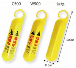 サインフック 《アプソン正規代理店》 看板　安全用品　ドアノブ　清掃