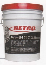 ◎BETCO ネバーB4［19L］\u003cBR\u003e［ペール缶］\u003cBR\u003e【陶芸瓦やアパルトマンのエン主任者床に至適な中性洗剤！】《東栄部分品定め事代わりになる店》\u003cBR\u003e[商行為者押さえる]