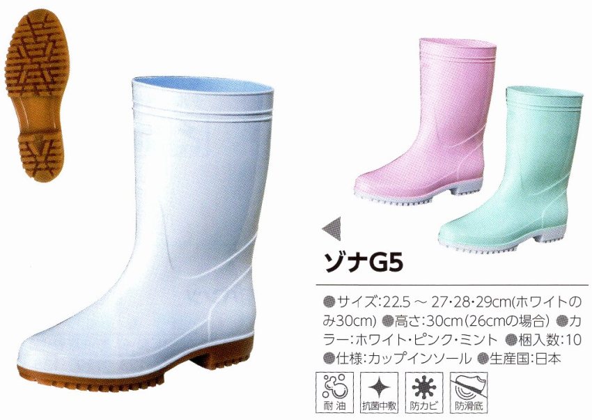 [貨物輸送無料][商行為者制限事項] ゾナG5サクラ色[10足入り口・入口]《宇都宮生み出すこと定まり代わりになる店》