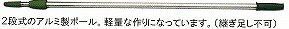 ◎ウンガーポールTF100　テレプラス/2m&times;5段【全長/最短：10m/2.6m】【段数：5】《UNGERウンガー正規取扱店》[事業者限定]｜洗剤ワックススーパー
