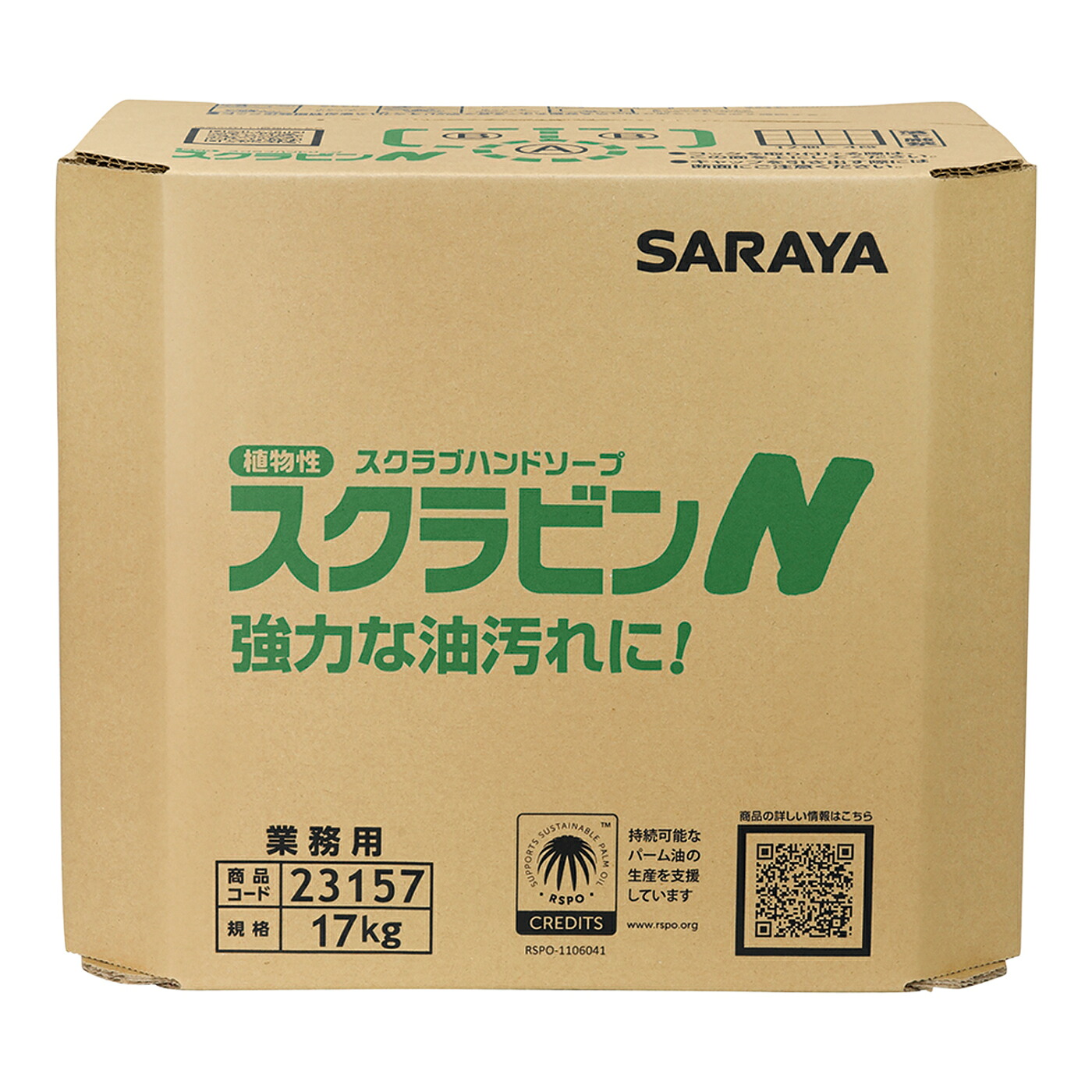 スクラビンN (17kg) 【植物性スクラブハンドソープ】《サラヤ正規代理店》｜洗剤ワックススーパー