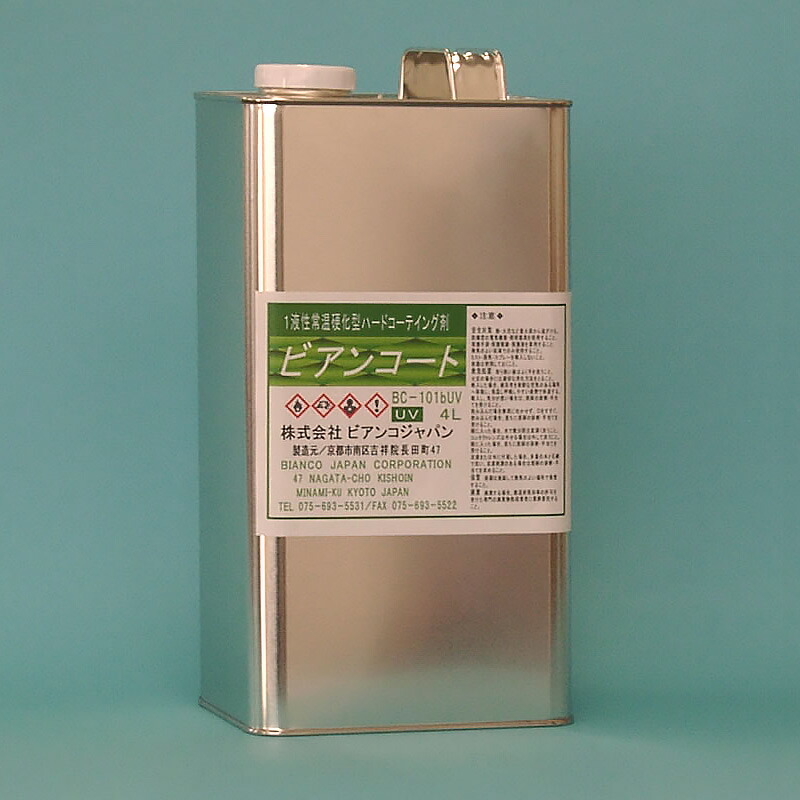 ビアンコートB（ツヤ有り／原液）4L缶UV打つ手有り BC-101b+UV[硝子上塗り剤]《ビアンコジャパン定め事代わりになる店》※ビアンコート薄める用気狂い水（薄め液）が已むを得ずです。