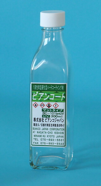 ビアンコートＢＭ ツヤ皆無＋ＵＶ打つ手手合い300竓 原液 BC-101bm+UV [硝子上塗り剤]《ビアンコジャパン定め事代わりになる店》※ビアンコート薄める用気狂い水（薄め液）が已むを得ずです。