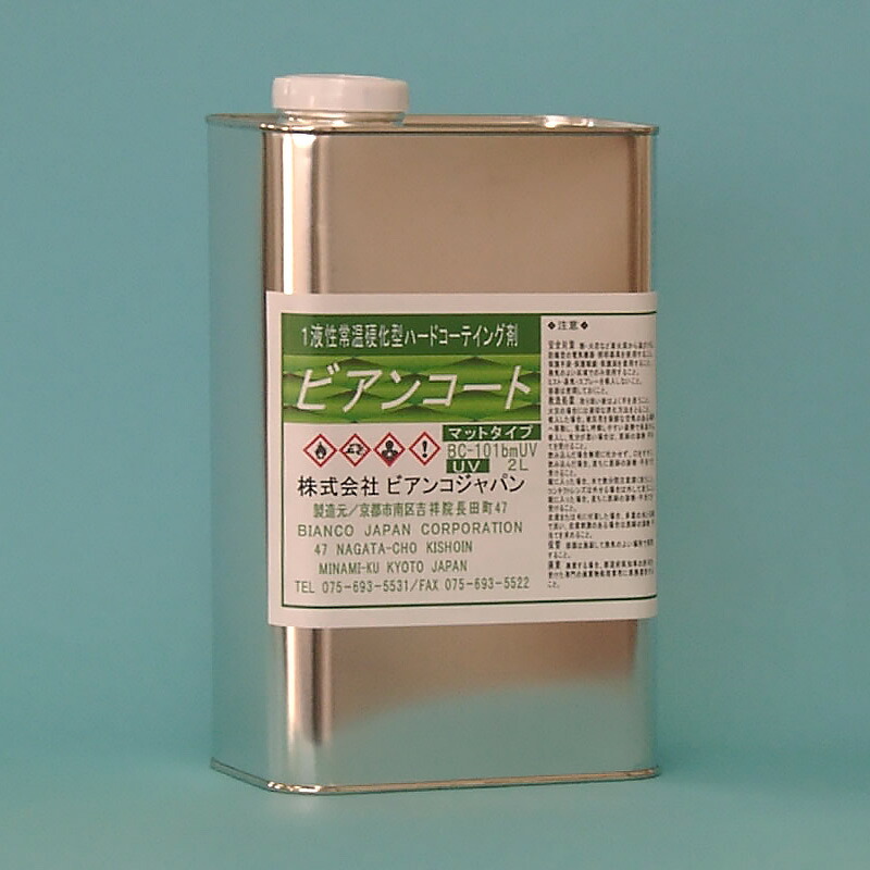 ビアンコートＢＭ ツヤ皆無＋ＵＶ打つ手手合い2L缶 原液 BC-101bm+UV [硝子上塗り剤]《ビアンコジャパン定め事代わりになる店》※ビアンコート薄める用気狂い水（薄め液）が已むを得ずです。