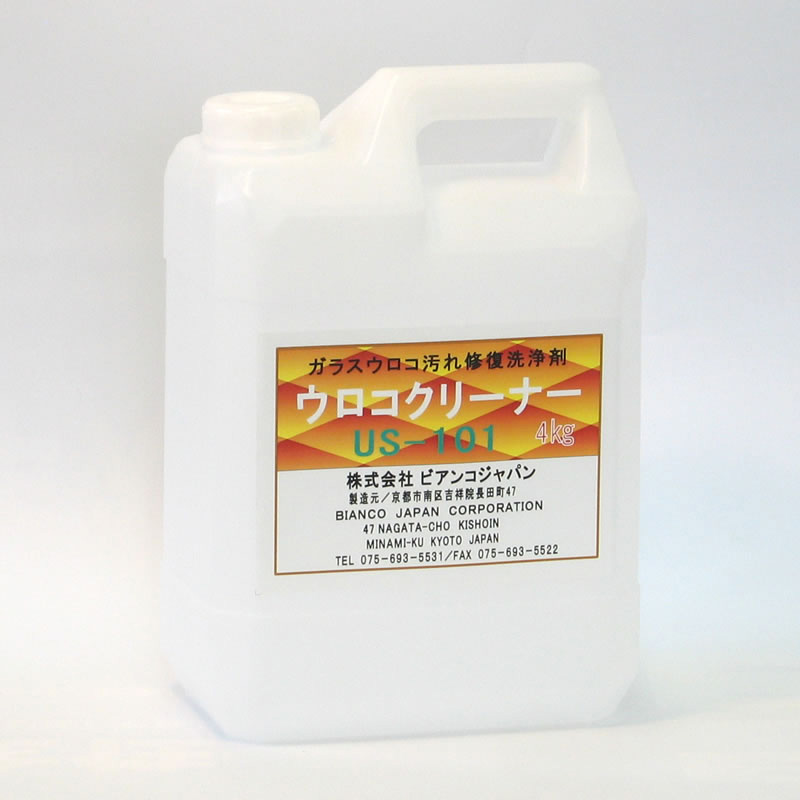 ウロコクリーナー US-101 (4kg)《ビアンコジャパン定め事代わりになる店》\u003cBR\u003e[商行為者押さえる]