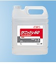 [送料無料] CXSシーバイエス サニッシュ60(5L×3本) (アルコール60%以上配合) (アルコール消毒剤) 《シーバイエス正規代理店》