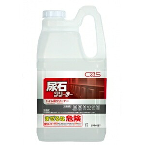 (同一メーカー5ケース以上送料無料) 尿石クリーナー [尿石専用クリーナー] [2L×4本セット] [シーバイエス正規代理店] (事業者限定)