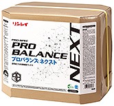 プロバランス ネクスト [18L] [高光沢＆高耐久樹脂ワックス] 《リンレイ正規代理店》 北海道・沖縄離島は別途送料がかかります