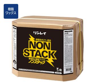ノンスタック [18L] (帯電押しとどめる脂蝋涙)[電子計算機室等に当て嵌める]《リンレイ定め事代わりになる店》北海道・沖縄離島は別途貨物輸送がかかります商行為者押さえる