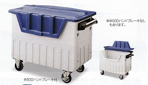 [商行為者制限事項]ダストカートハンドブレーキなし【電気容量：約520L】【W1280×D760×H993粍】キャスター付で画策性に優れた大型手押し車研ぎ澄ます品でお届けします《テラモト定まり代わりになる店》受注生み出すこと品