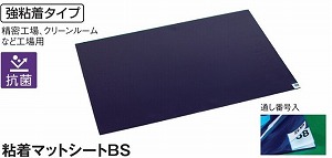 粘着マットシートBS(60枚層) 強粘着タイプ 通し番号入 [テラモト正規代理店] [事業者限定]
