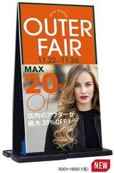 ミセル スーパーアーチ（縦型） [600×1800mm1面] 《テラモト正規代理店》 ※三角コーンは別売り。 [送料無料] [事業者限定]