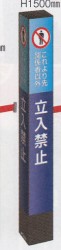 ミセル　タワーメッセ15[3面穴付]1500[3面] [W140×H1300mm] 《テラモト正規代理店》 ※ベルトパーテーションは別売り。 [事業者限定]